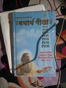 Geeta Book 📙📕