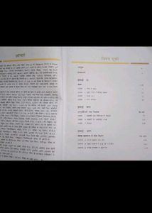 NCERT Biology Class 12 In Hindi