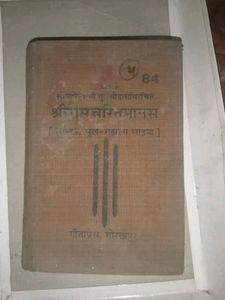 RamcharitManas
