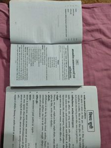 MPPSC &amp; Rajya Seva Exam Books