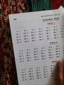Gala Assignment  Std 10th Gujarat Board