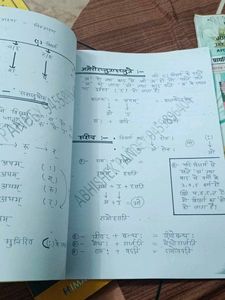 TET/CTET Exam Books Notes