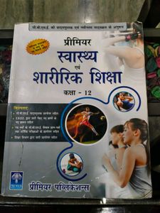 Physical Education (Hindi Medium)