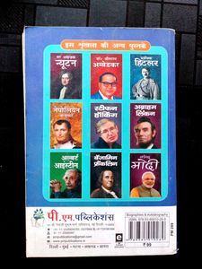Dr. APJ Abdul Kalam Biography Book