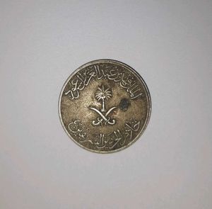 Saudi Arabian 50 Halala Coin