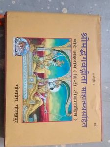Shrimad Bhagavad Gita
