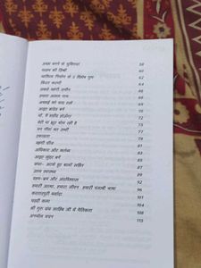 गुणतास Book