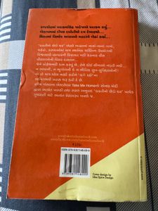 Awesome Book In Gujarati