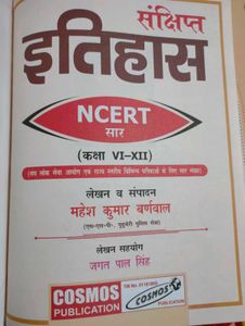 History By Mahesh Kumar Barnwal