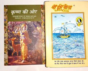 Shree Krishna Books