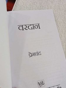 Hindi Literature Collection - Premchand &amp; More 14