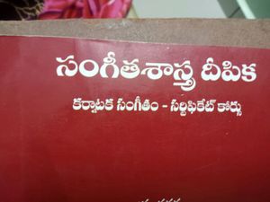 Classical Music Book(Telugu)