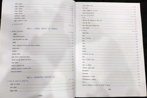 Saraswati Hindi Grammar Course A Class IX, X