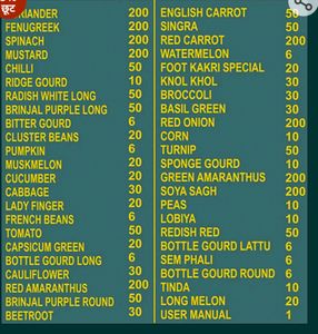 5 Vegetable Seeds