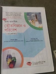 Physical Science Class 9 Bengali Version