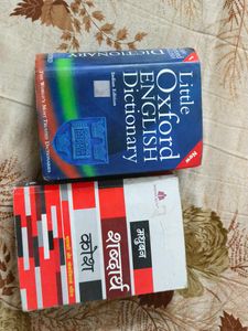 Hindi English Dictionary