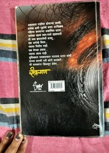 संक्रमण आणि चेटकीण - नारायण धारप COMBO