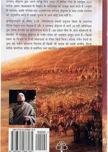 Srimad Bhagavad Gita (New)