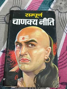 Sampoorna Chanakya Neeti Book