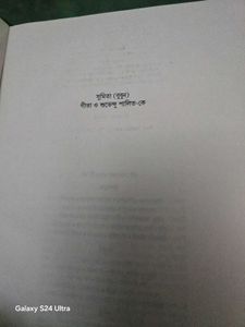 Galpasamagra by Dibyendu Palit