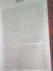 Sabhi Log Order Karo Mere Paas Bahu Book Hai