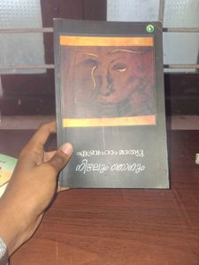 Malayalam Books Collection