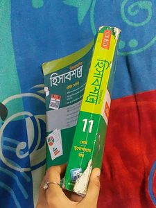 Class 11 Accountancy Book