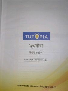 TUTOPIA ভূগোল (Smart Notes)