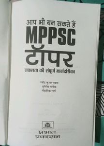 Mpsc Topper
