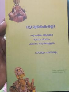 Drishyia Kirali