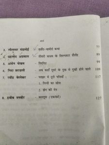 Hindi Textbook Set class 10th