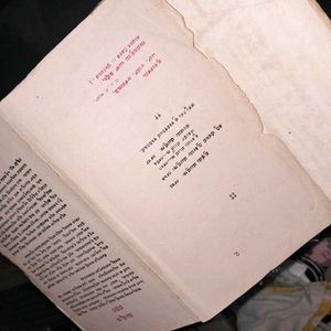Vintage 1979 Kannada Dictionary