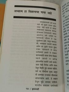 Hridaysparshi Book