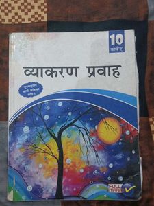 Class 10th Hindi Vyakaran Book