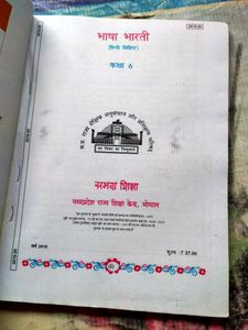 Full Class 6 Book NCERT