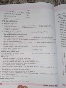 Physical Education Practical Book