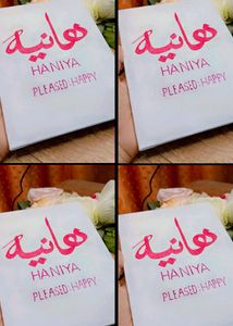 Name Customized Calligraphy