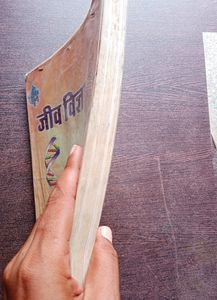 Rare Book Old RBSE Biology Class 12