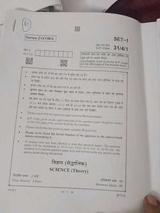 Science 2023 and 2024,question Papers Print Oouts