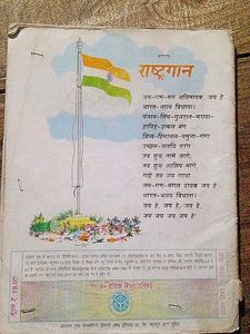 पृथ्वी और हमारा जीवन