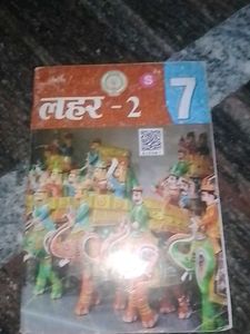 Textbook: लहर - 2
