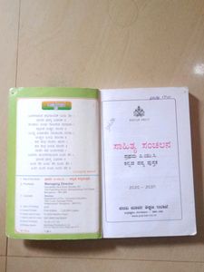 Kannada Textbook 1 PUC Science