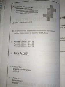 Text Book Of Algebra And Trigonometry For BA/BSC Students First Year