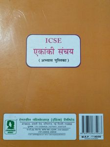 Evergreen ICSE एकांकी संचय