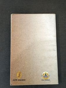 Aadhunik Kavya Manjari