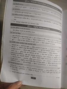 CTET And TET Social Studies Paper 2 (Class 6 To 8)