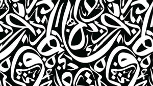 Stole/Scarf With Beautiful Arabic Calligraphy