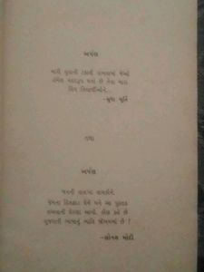 Sambharna Ni Safar Wr.By Sudha Murti