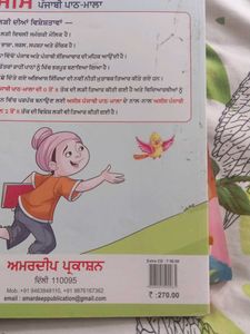 Asees Punjabi Text Book