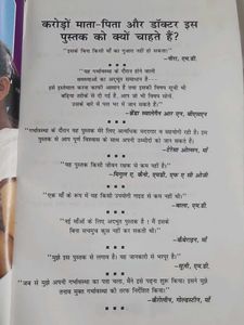 Pregnancy Guide - "Kya Kare Jab Maa Bane?"